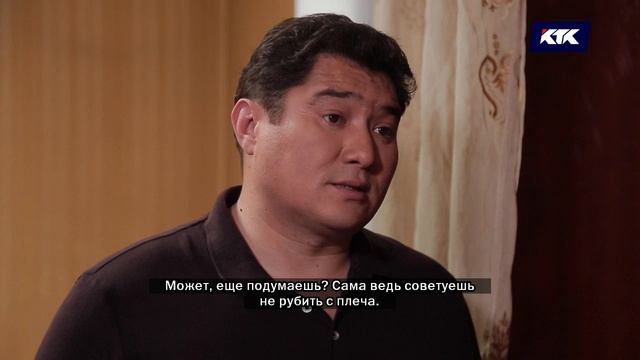 Жат туыстар. Телехикая. 61-бөлім смотреть онлайн