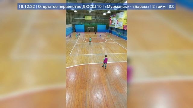 «Мурманск» - «Барсы» / 5:0 / 24.12.2022 смотреть онлайн
