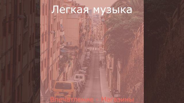 Настроения (Кафе Бары) смотреть онлайн