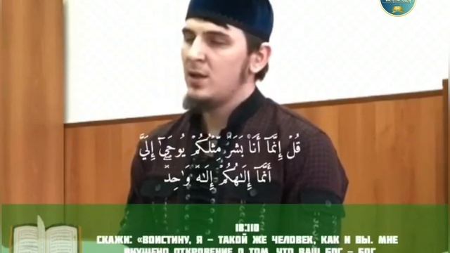 Красивое чтение корана смотреть онлайн