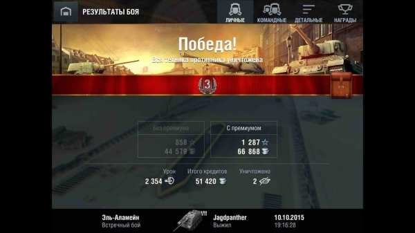 JPanther Аль-Аламейн World of Tanks Blitz