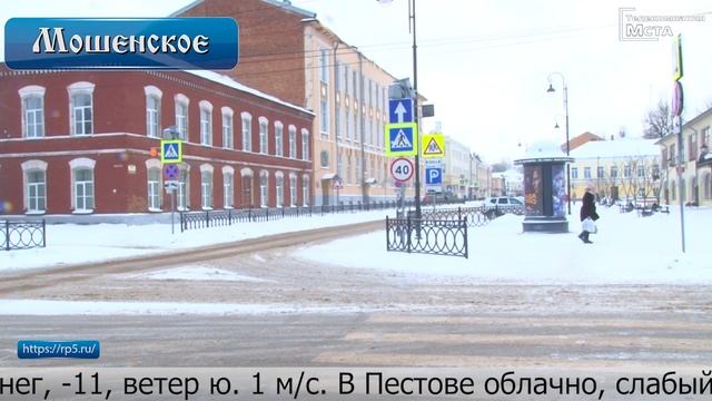 О погоде на 2 декабря смотреть онлайн