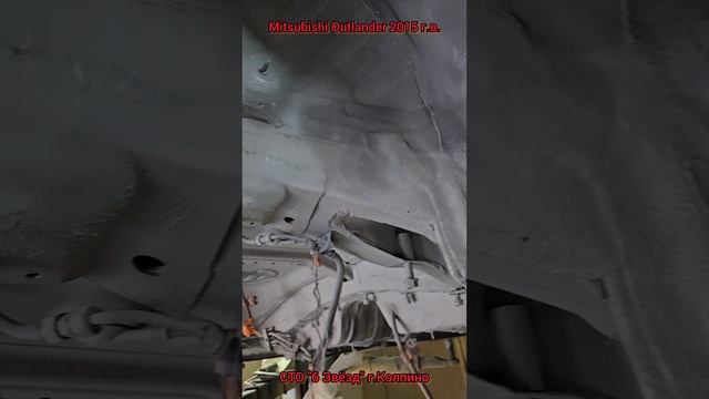 антикор на Mitsubishi Outlander