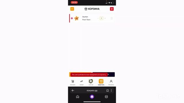 Как пользоваться сайтом STARPETS?!?Это обман?