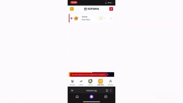 Как пользоваться сайтом STARPETS?!?Это обман?😱