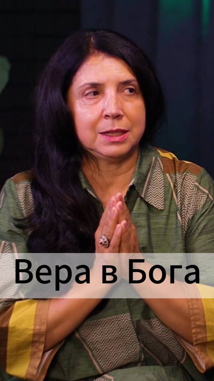 Вера в Бога смотреть онлайн