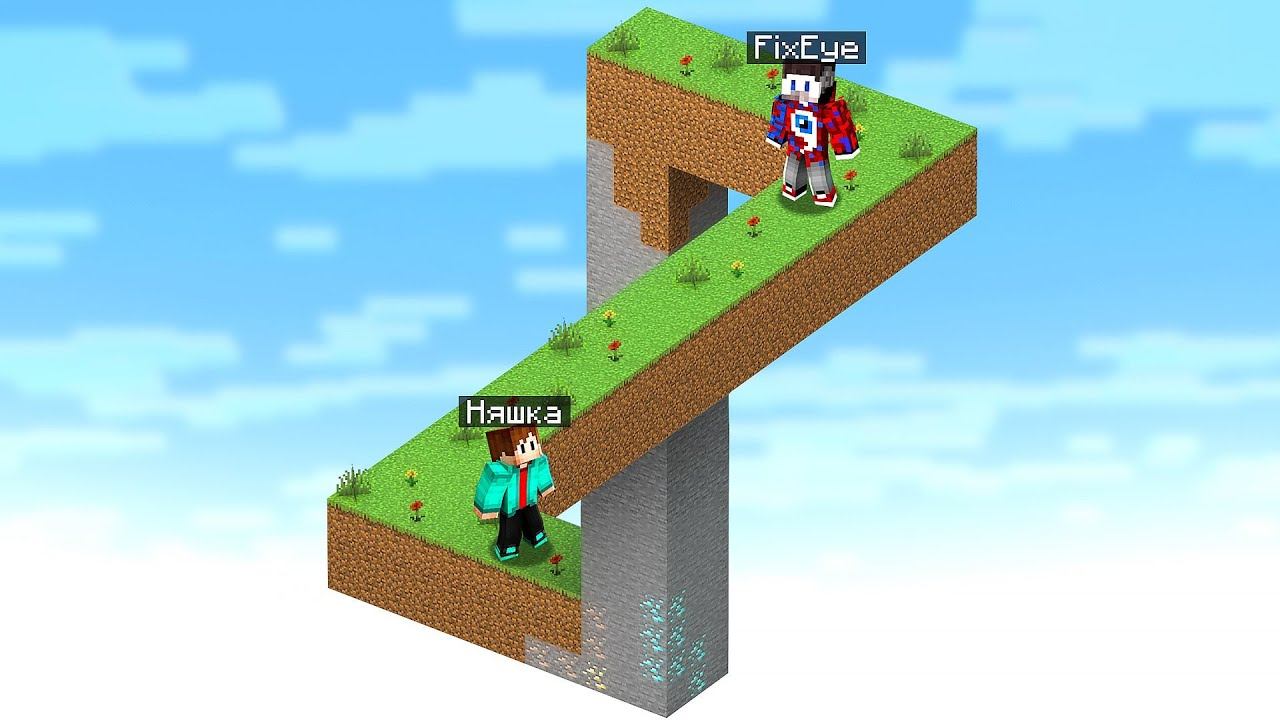 Мы ПРОВЕЛИ 24 ЧАСА в БЕСКОНЕЧНОЙ ИЛЛЮЗИИ в Майнкрафт! смотреть онлайн