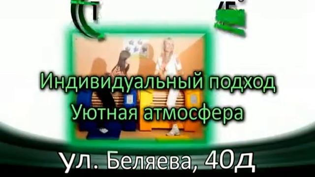 Тонус Клуб 2 смотреть онлайн
