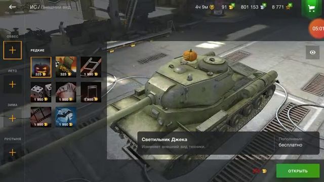 Как правильно тратить ресурсы в вот блитз смотреть онлайн