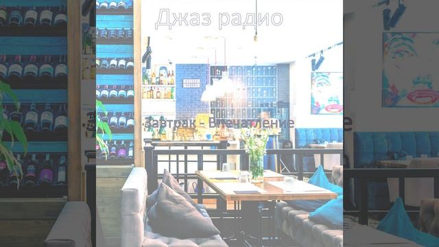 Моменты (Кафе) смотреть онлайн