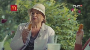 Реклама Макдоналдс - Стрипсы 2020
