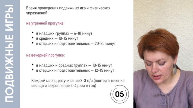 Организация работы с детьми в летний период по ФГОС ДОО. Вебинар. смотреть онлайн