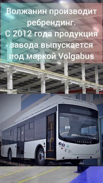 Городской ритм. Волжанин 5270. Часть 2 #shorts #волжанин смотреть онлайн