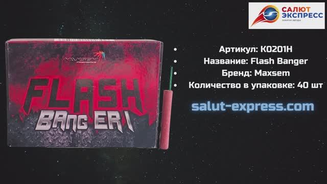 Петарды Flash Banger K0201H| Сороковки от Maxsem | 40 шт | Купить в Минске | Salut-Express смотреть онлайн
