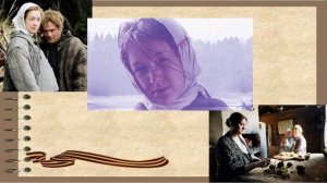 Распутин В. Живи и помни