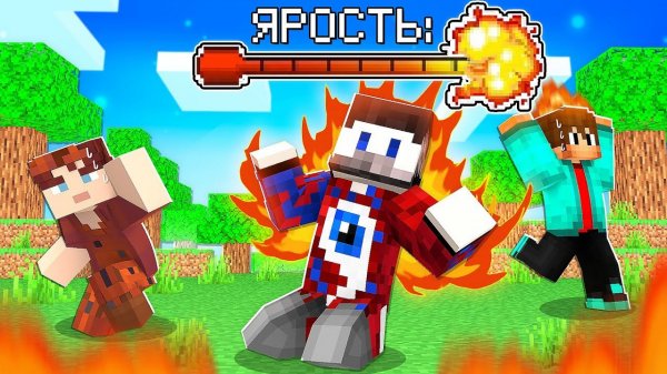 Фиксай 100% В ЯРОСТИ в Майнкрафт!