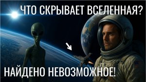 Тайны Вселенной - от Цереры до черных дыр. Колонизация, Исследование Космоса, и Внеземная Жизнь!👽