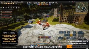 [BDO] - Волшебник в наследии. Осада узла