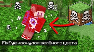 Майнкрафт, но Нельзя КАСАТЬСЯ ЗЕЛЁНОГО ЦВЕТА!