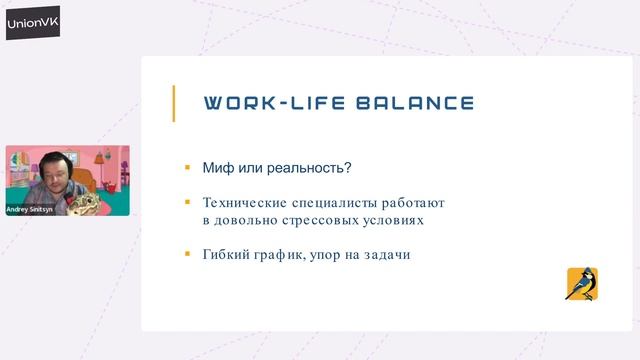 Developer Experience: поиск счастья для технической команды смотреть онлайн