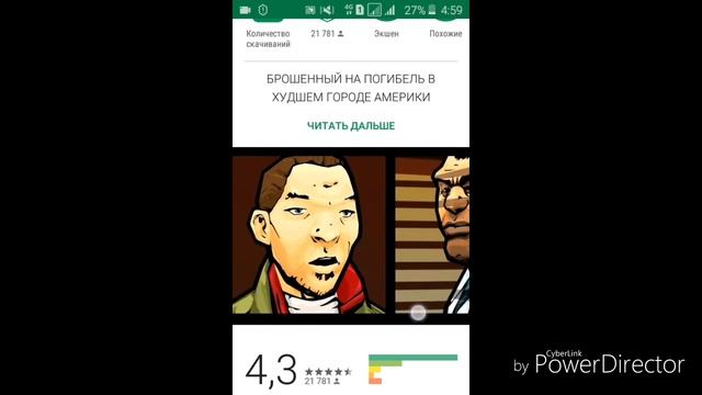 Фикалиии!!??клоны гта (-@-) смотреть онлайн