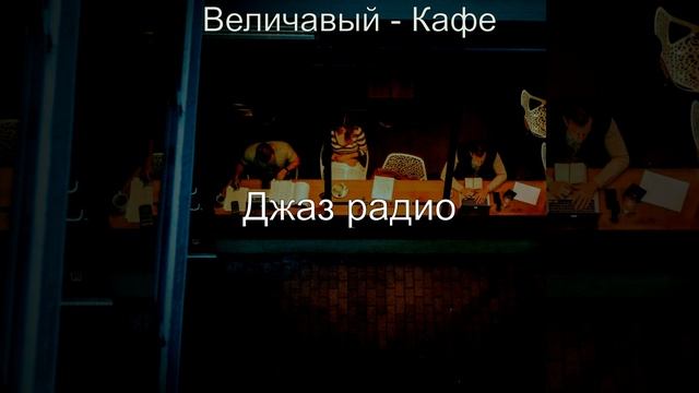 Музыка (Завтрак) смотреть онлайн