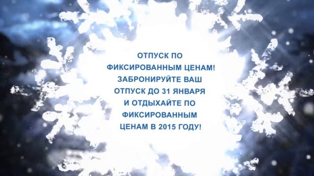 С Рождеством Христовым от отеля Алмаз Риччоне смотреть онлайн