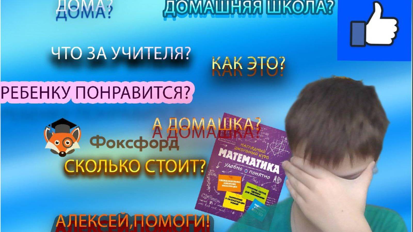 КРУТЫЕ ПРОЩАНИЯ ОТ УЧИТЕЛЕЙ ФОКСФОРД(ЧАСТЬ 1)