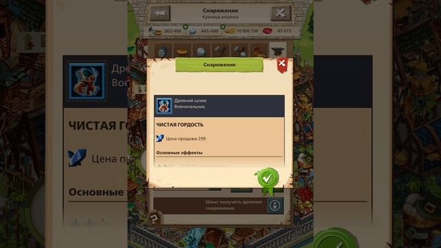 Древнее снаряжение смотреть онлайн