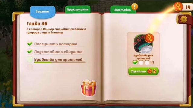 Family HOTEL : CHAPTER 36 / ГЛАВА 36 смотреть онлайн