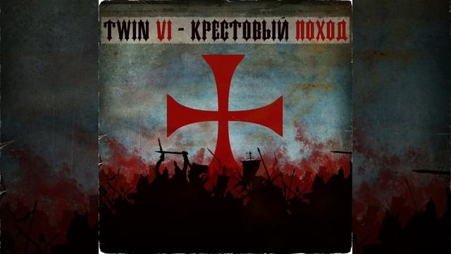 Twin Vi - Глухой, Слепой, Немой смотреть онлайн