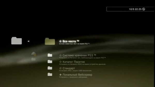 Как установить игры на прошитую Playstation 3 pkgi | установка игр на playstation 3 irisman