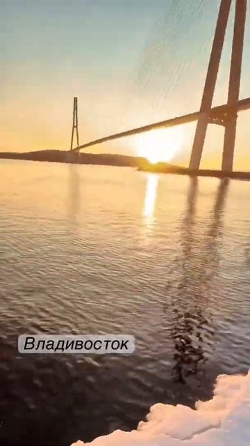 Владивосток, мост Русский смотреть онлайн
