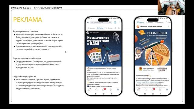 SMM продвижение бизнеса социальных сетях смотреть онлайн