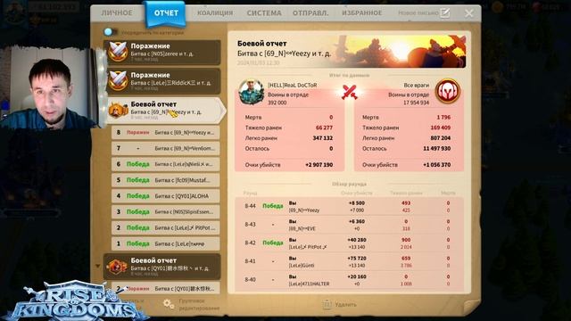 Отчеты Герман+Джигулян ⚔ Rise of Kingdoms games смотреть онлайн
