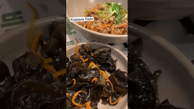 Кореана Лайн корейская Еда смотреть онлайн
