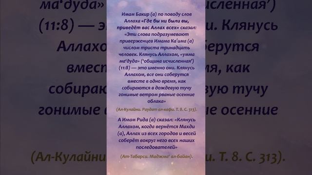 Каждый день месяца рамадан с Кораном и Имамом Махди (а) 4 смотреть онлайн