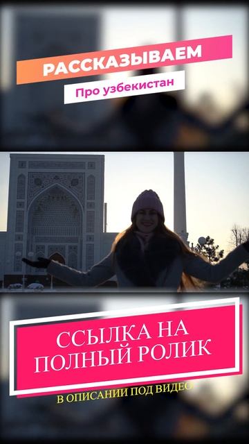 Показываем узбекистан Ташкент за один день Маршрут #1 #shorts смотреть онлайн