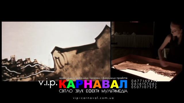 Пісочна анімація Львів, пісочне шоу на на день народження у Львові - готель "Таурус" смотреть онлайн