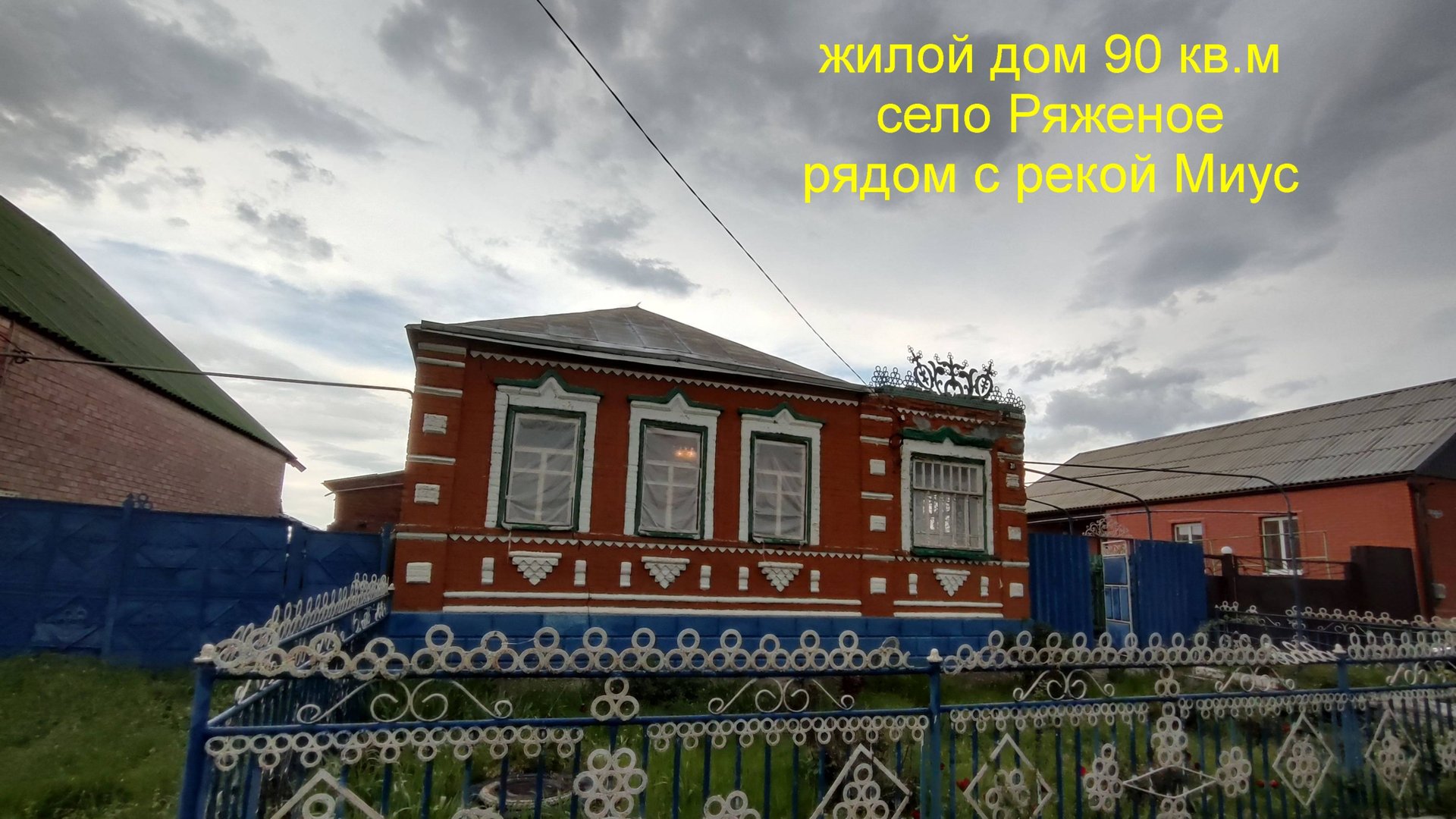 Дом 90 кв.м рядом с рекой, недалеко от остановки электрички. смотреть онлайн
