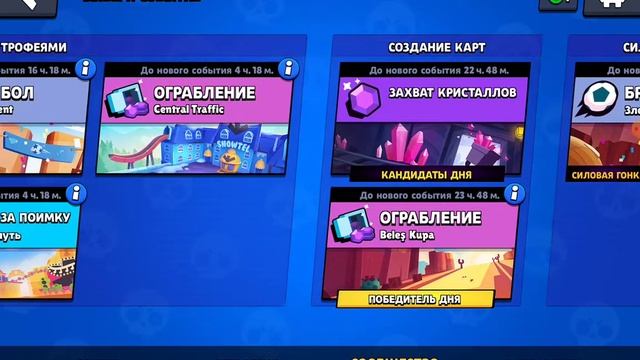 Обнова бравл старс смотреть онлайн