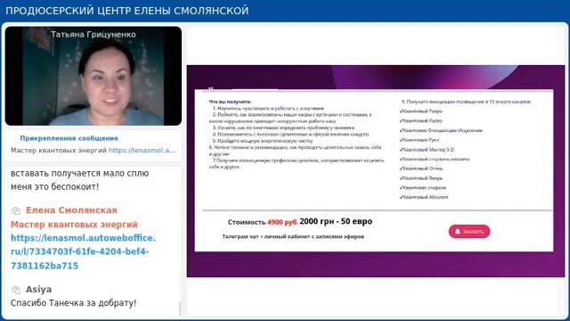 Квантовые энергии для здоровья, изобилия, отношений, исцеления страхов и тяжелой кармы смотреть онлайн