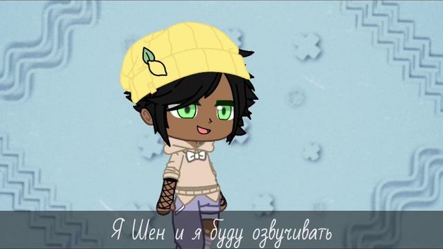 •[ НОВЫЕ УЧАСТНИКИ ]• •[ Озвучка? ]• || Gacha Club 🧺 || Just Moor's 🥐 || Aura ☕ смотреть онлайн