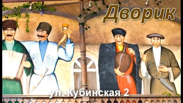 Дворик на сайт смотреть онлайн