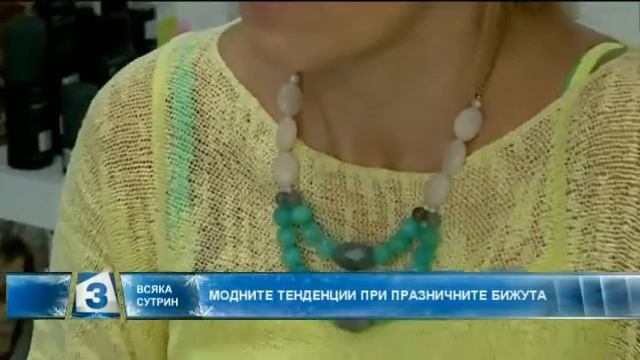 Всяка сутрин: Модните тенденции при празничните бижута смотреть онлайн
