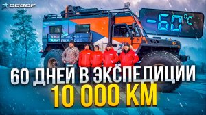 ПРОФИ, АРКТИКА и ПИКАП-МАКС в деле: экспедиция “Безопасная Арктика 2025”/ Вездеходы Север