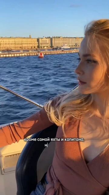 Стоимость аренды Яхты в Питере😱 Больше Люкс секретов в inst @meledina.a.n #яхтавпитере#питер смотреть онлайн