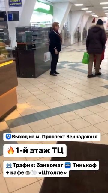 Магазин вейпов около м. Проспект Вернадского смотреть онлайн