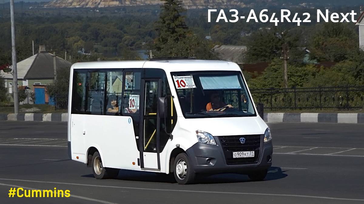 ГАЗ-A64R42 Next (Cummins ISF2.8s4R129 & КПП A21R22) смотреть онлайн