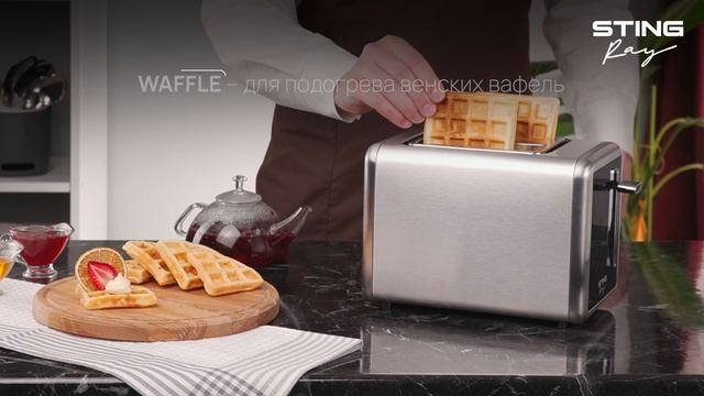 Обзор возможностей тостер STINGRAY ST-TS1102A